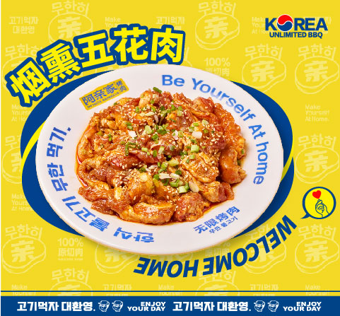 烟熏五花肉.jpg