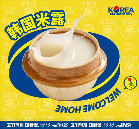 韩国米露